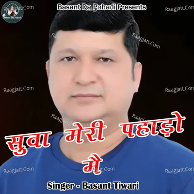 Basant Tiwari Image