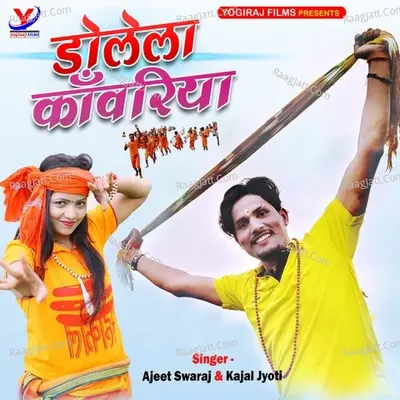 Dolela Kawariya Cover
