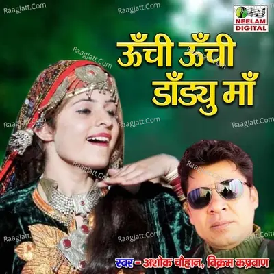 Unchi Unchi Dandyu Maa