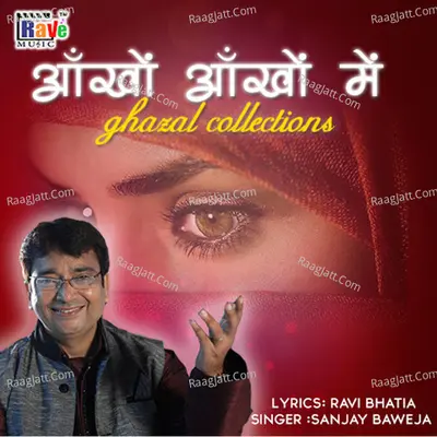 Aankhon Aankhon Me Poster