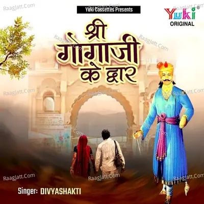 Shri Gogaji Ke Dwar