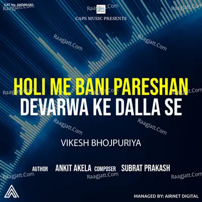 holi me bani pareshan devarwa ke dalla se