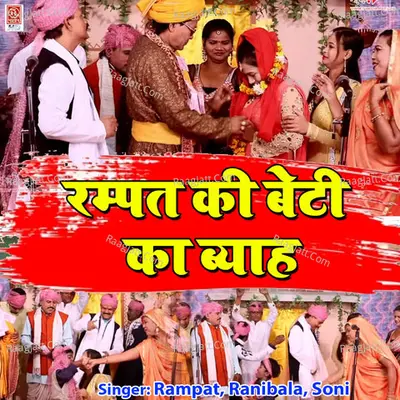 Rampat Ki Beti Ka Byah Cover