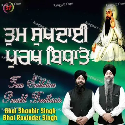 Tum Sukhdaee Purakh Beedhaate Cover