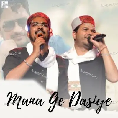 Mana Ge Dasiye Cover