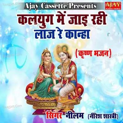 Kalyug Main Jayi Rahi Laaj Re Kanha Cover