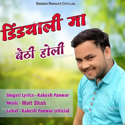 Rakesh Panwar Image