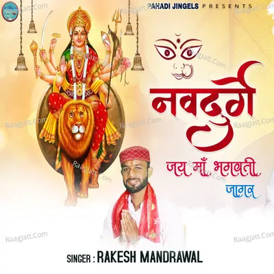 Navdurge Jai Maa Bhagwati Jagar Cover
