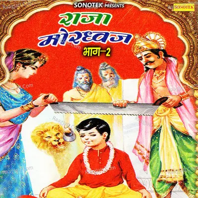 Mordhwaj Vol 2 - Karampal Sharma