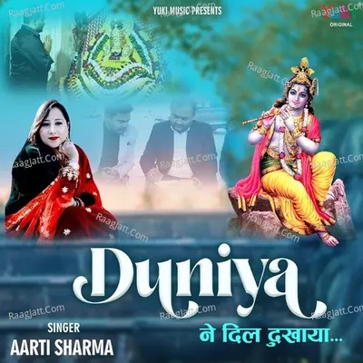 Duniya Ne Dil Dukhaya Cover