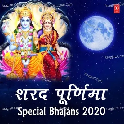 Sharad Purnima Special Bhajans 2020