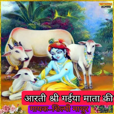 Aarti Shri Gaiya Maiya Ki Cover