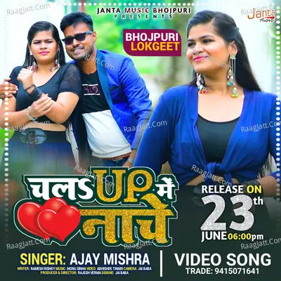 Ajay Mishra Image