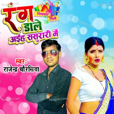 Rajendra Chaurasiya Image