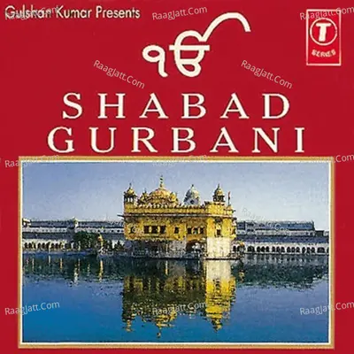 Shabad Gurbani (Hazuri Ragi Of The Golden Tample) - Bhai Gurmej Singh