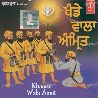 Khande Wala Amrit Poster