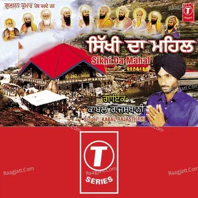 Sikhi Da Mahal Poster