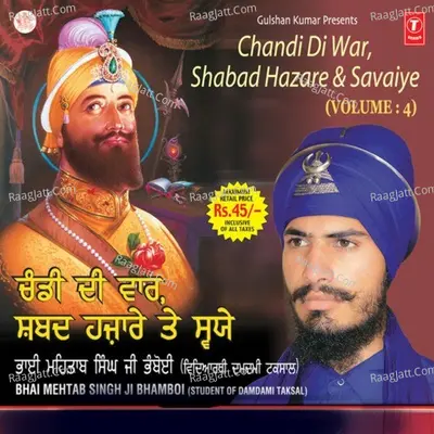 Chandi Di War,Shabad Hazare & Savaiye - Bhai Mehtab Singh Ji Bhamboi-Student Of Damdami Taksal