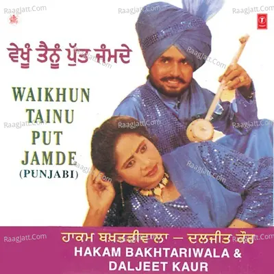 Waikhun Tainu Put Jamde - Hakam Bakhtariwala
