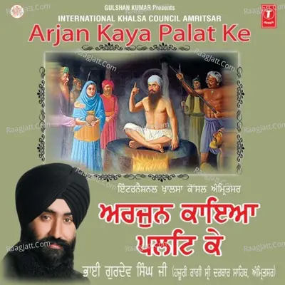 Arjan Kaya Palat Ke Poster