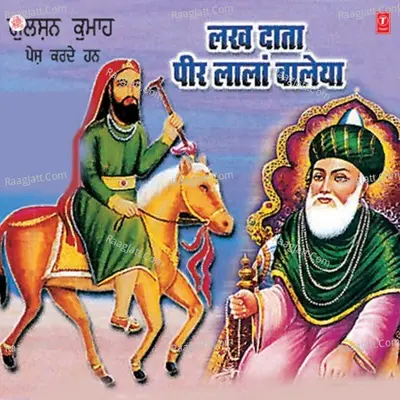 Lakh Daata Peer Laalan Waleya - Dilbag Waliya