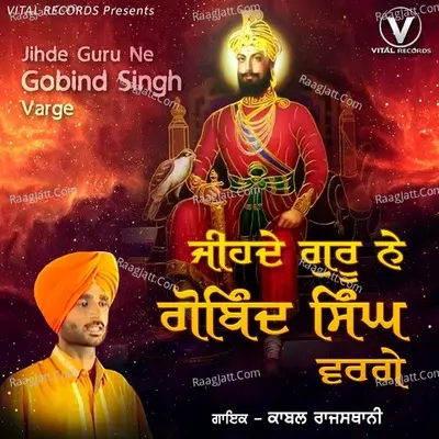 Jihde Guru Ne Gobind Singh Varge Poster
