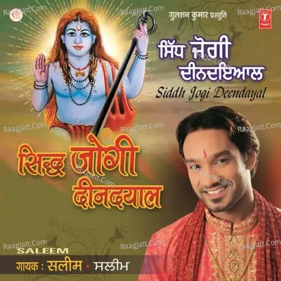 Siddh Jogi Deendayal - Master Saleem
