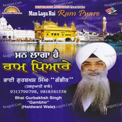 Man Laga Hai Ram Payre - Bhai Gurbakhsh Singh