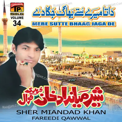 Mere Sutte Bhaag Jaga De, Vol. 34 - Sher Miandad Khan Fareedi Qawwal