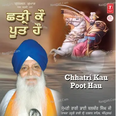 Kshtri Ko Poot Ho Poster