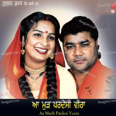 Aa Murh Pardesi Veera - SATNAM SAGAR