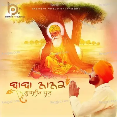 Baba Nanak