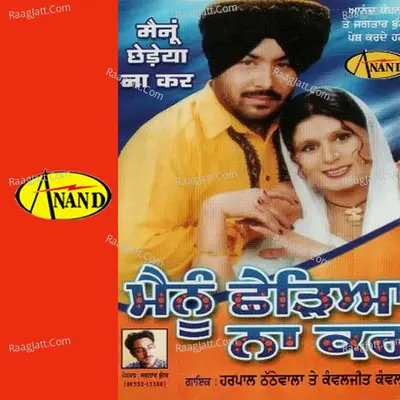 Mainu Chediya Na Kar Poster