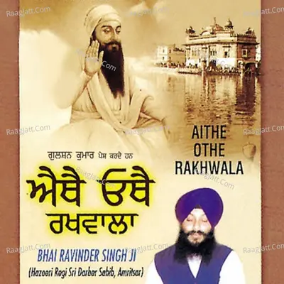 Aithe Othe Rakhwala - Bhai Ravinder Singh