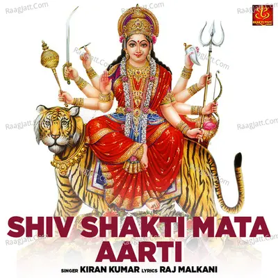 Shiv Shakti Mata Aarti