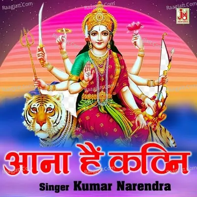 Aana Hai Kathin Cover