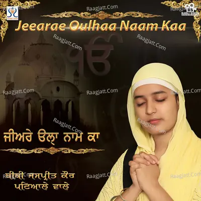 Jeearae Oulhaa Naam Kaa Poster