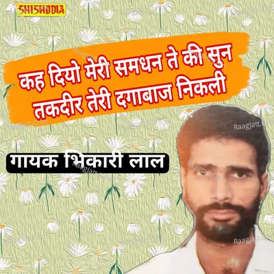 Kah dijo meri samdhan te ki sun takdir teri dagabaj nikli