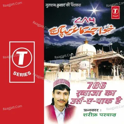 Khwaza Ka Urs-E-Pak Hai - Sharif Parwaz