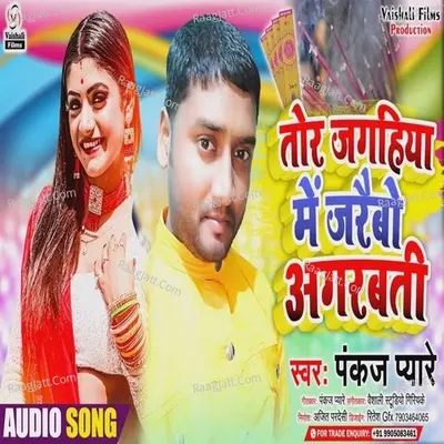 Tor Jagahiya Me Jaraibau Agarbati Cover