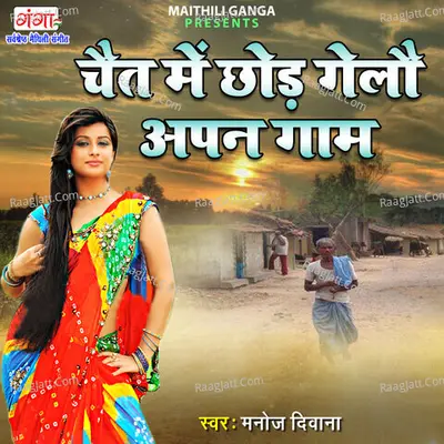 Manoj Deewana Image