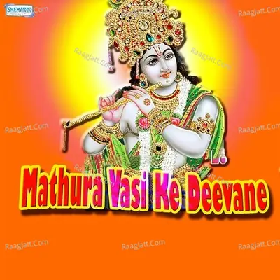 Mathura Vasi Ke Deevane - Miten