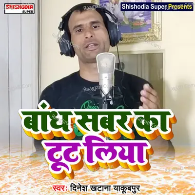 Dinesh Khatana Yakoobpur