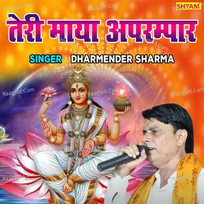 Teri Maya Aprampar Cover