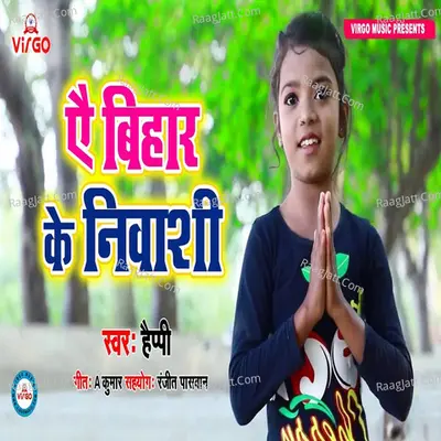 Ye Bihar Ke Niwashi