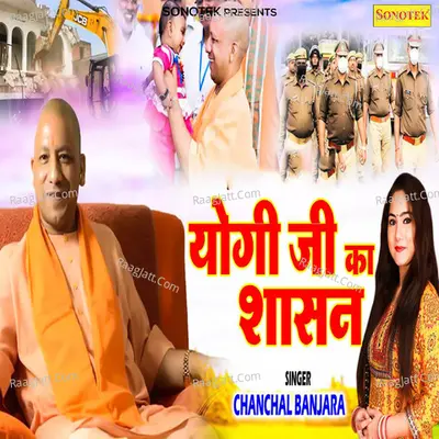 Yogi Ji Ka Shasan Cover