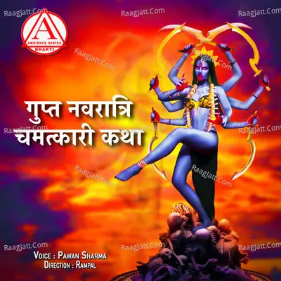 gupt Navratri katha Cover