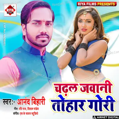 Chadal Jawani Tuhaar Gori Cover