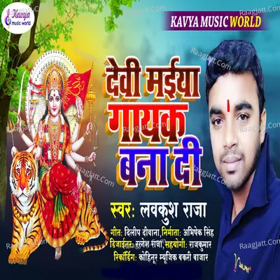 Lavkush Raja Image