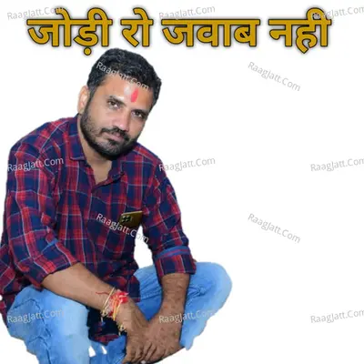 Jodi Ro Jawab Nahi Cover